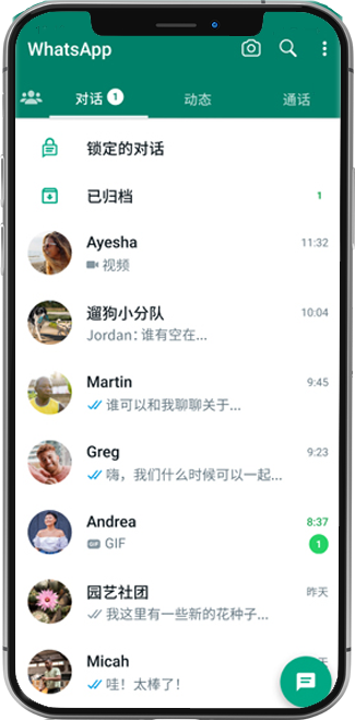 WhatsApp官方网站