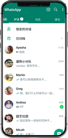 WhatsApp官方网站
